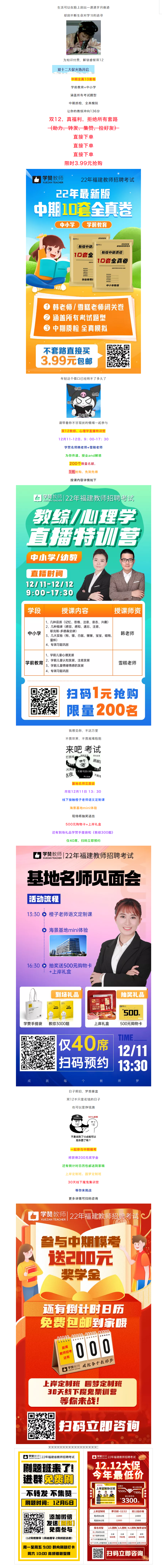 ˫12��٣�����10��ȫ���+����ѧֱ����ѵ+���ཱѧ��+��ʦ����ᣡ���ظ�����������.png