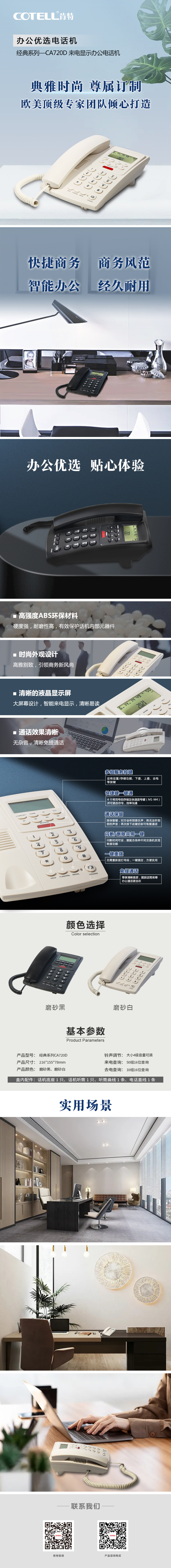 CA720Dʾ칫绰.jpg