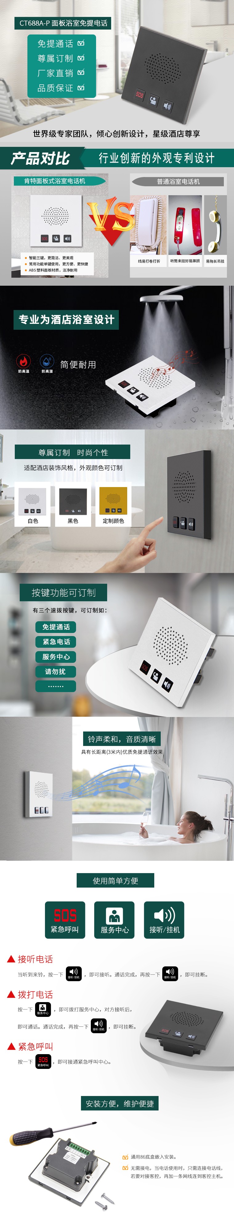 CT688A-P-ԡ绰.jpg
