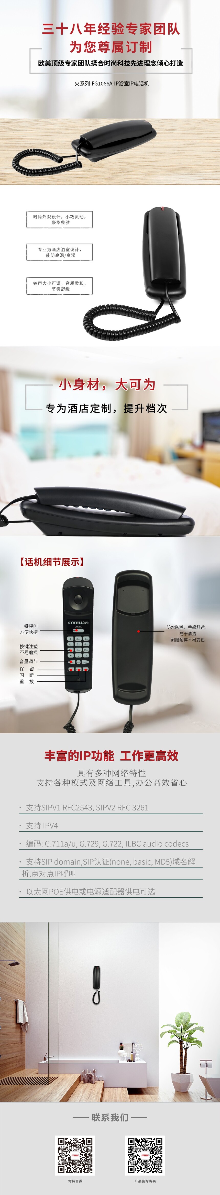 FG1066A-IP.jpg