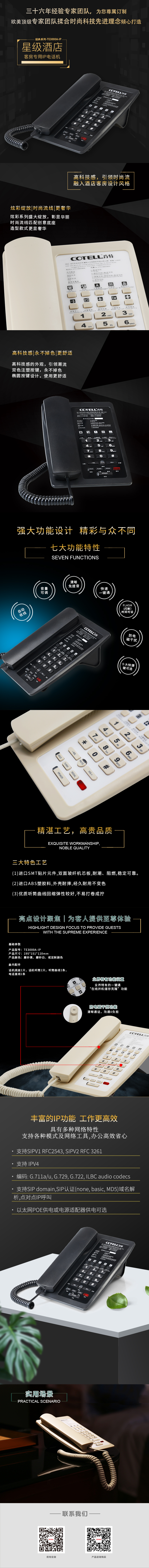 TE3000A-IP-1.jpg