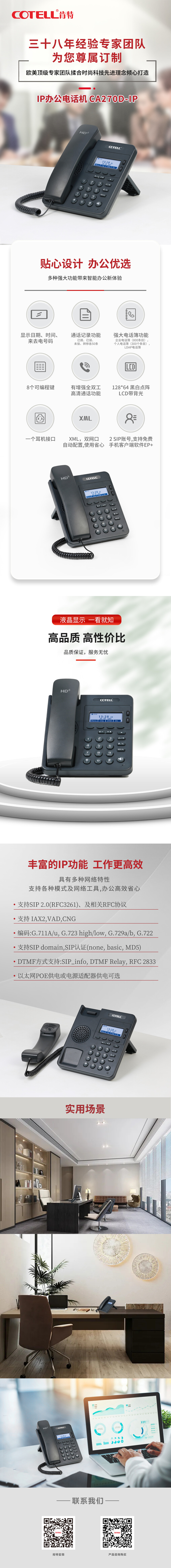 CA270D-IP.jpg