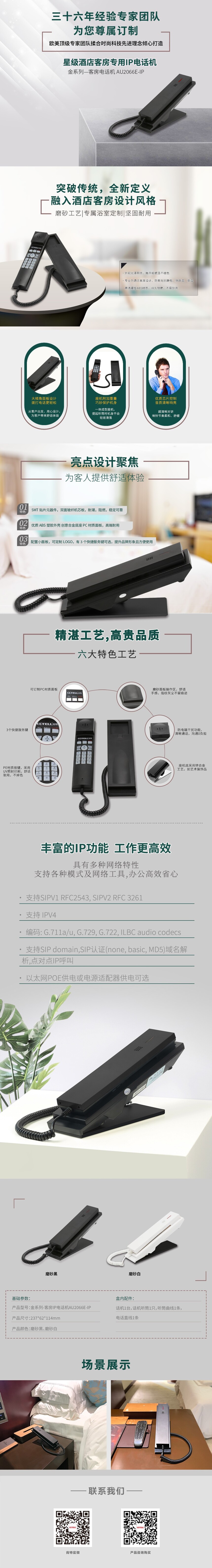 2066E-IP.jpg