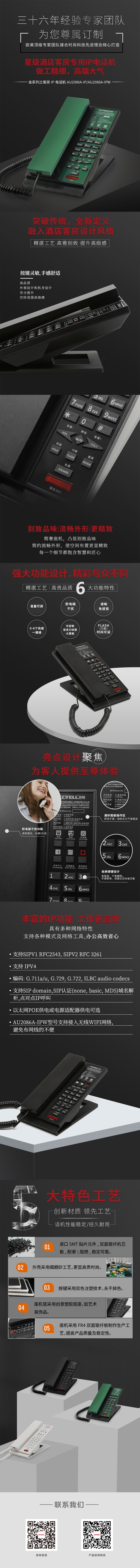 AU2086A-IP-AU2086A-IPW.jpg