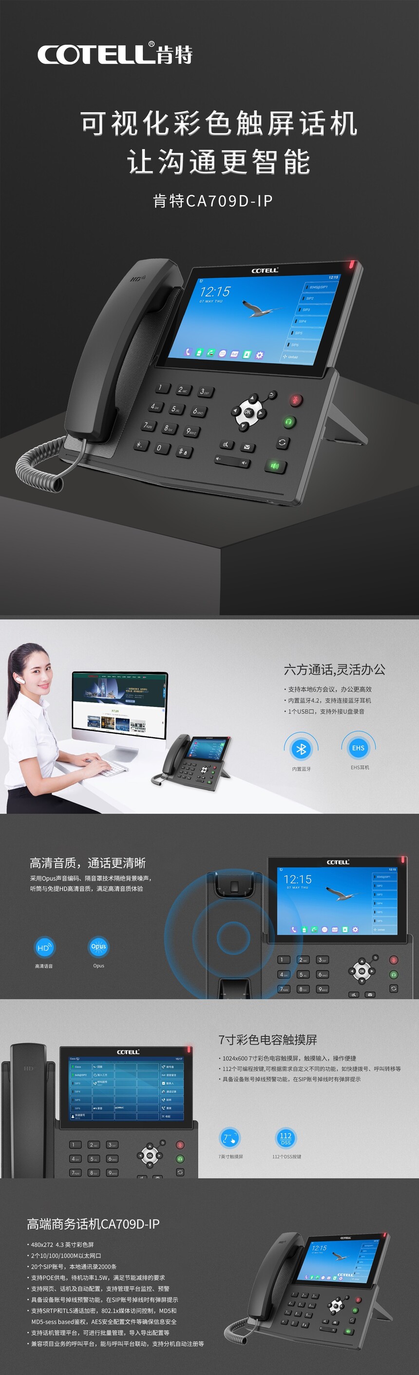 CA709D-IP.jpg