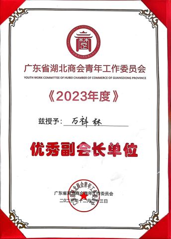 微信图片_20240420205954