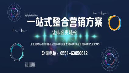 烟台百度seo引流=烟台百度推广排名优化