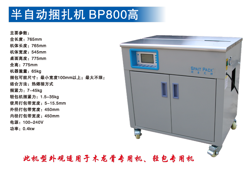 ԄC BP800.png