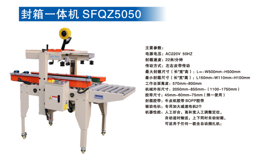 һwC SFQZ5050.png