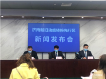 補貼+獎勵!濟南先行區(qū)發(fā)布十條政策強力支持綠色建設國際產業(yè)園發(fā)展