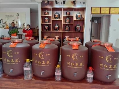 1746772985671131.png 四川散酒加盟-川红3.png