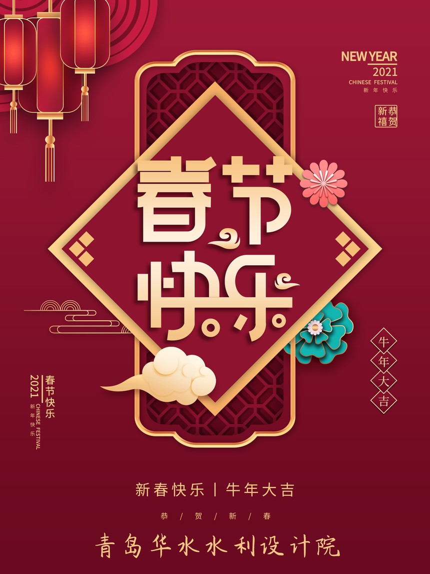 华水.jpg