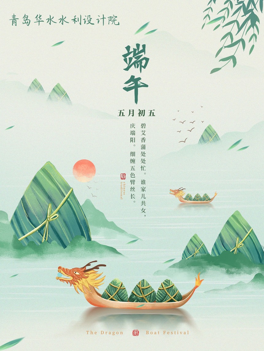 端午2-恢复的.jpg