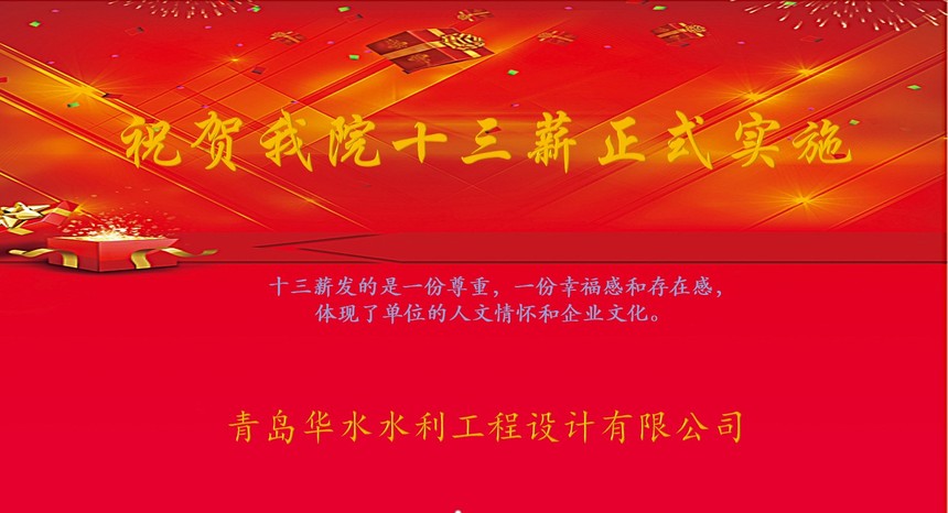 十三薪照片.jpg