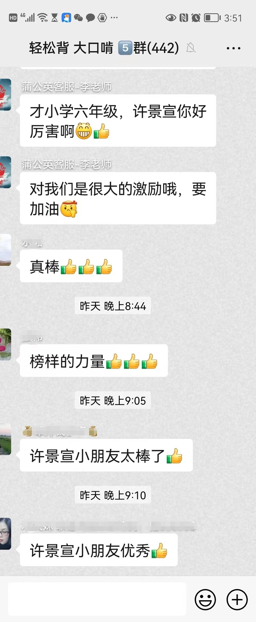 1679388830953627.jpg 景宣同学们的反馈.jpg