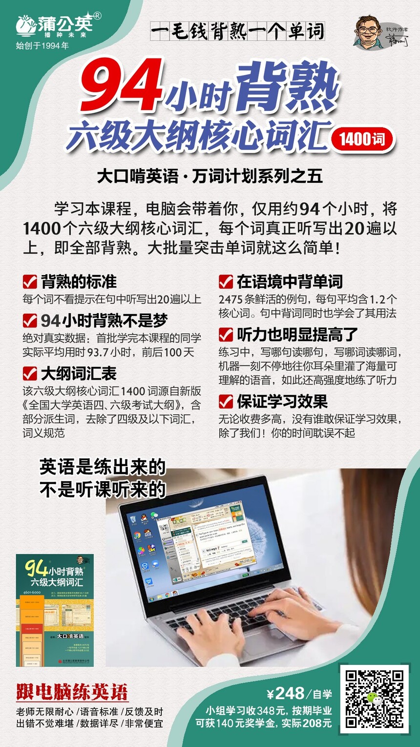 1767161955516718.jpg K065海报万词六级2402c.jpg