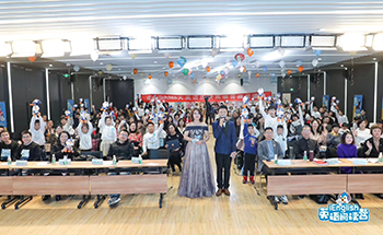 iEnglish阅读营颁奖-2019.12.2北京