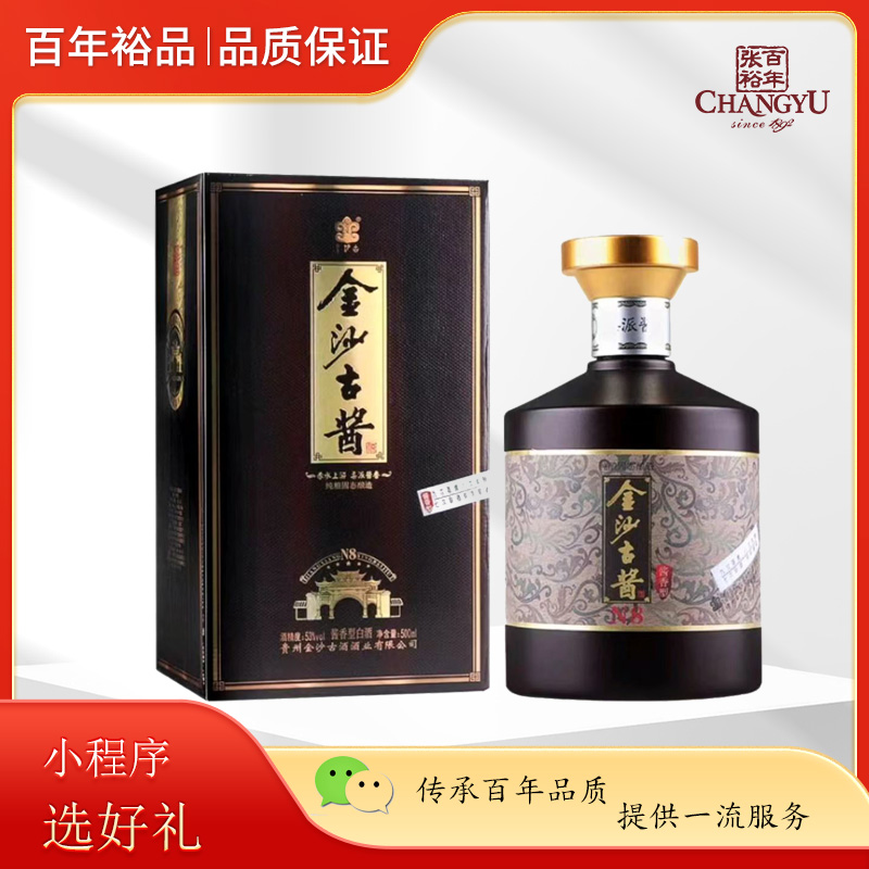 习酒新版金钻53度500ml/瓶_张裕葡萄酒运营中心