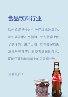 食品飲料行業(yè)