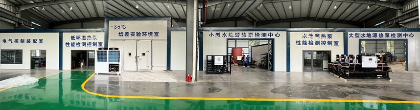 1772852353561712.jpg 中科能热泵性能检测实验室.jpg