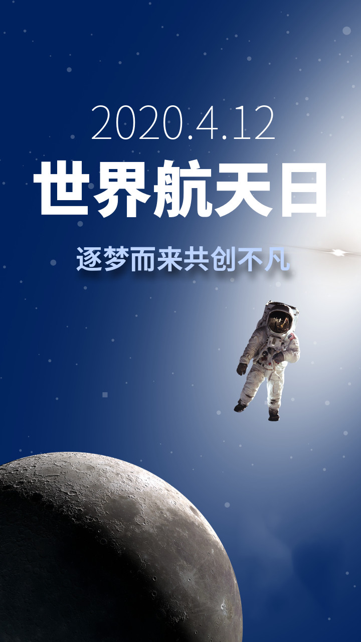 4.12世界航天日:从太空俯瞰地球