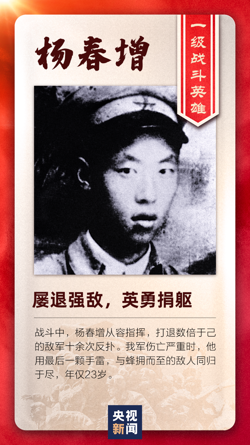 70年来,我们始终没有忘记在抗美援朝战争中英勇牺牲的烈士们.