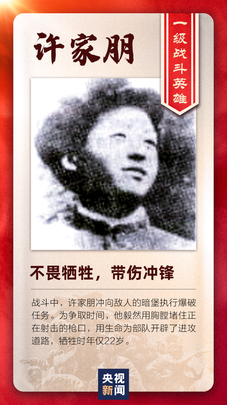 70年来,我们始终没有忘记在抗美援朝战争中英勇牺牲的烈士们.