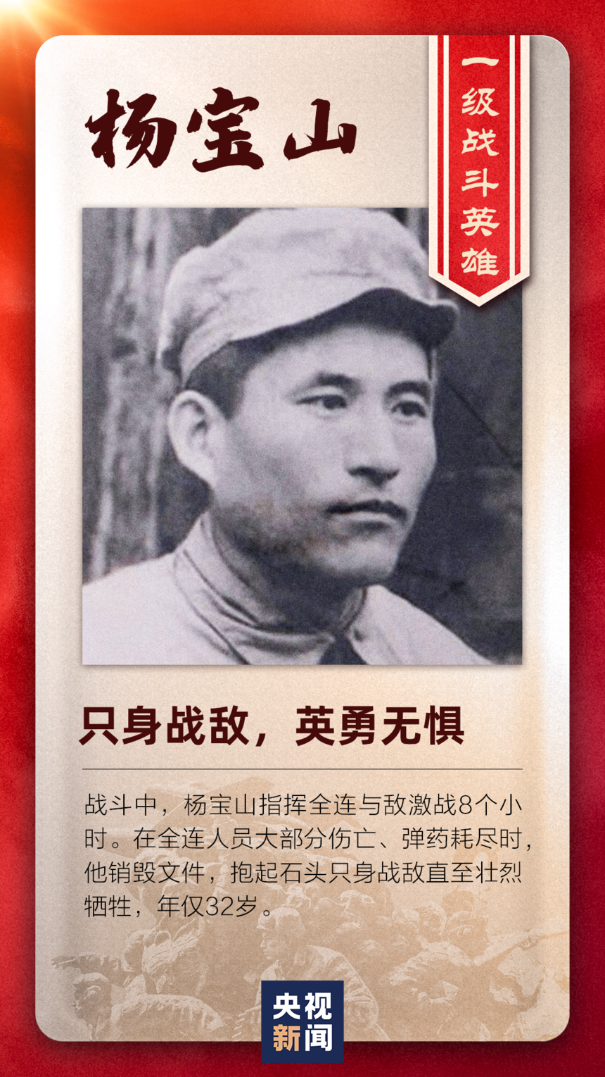 70年来,我们始终没有忘记在抗美援朝战争中英勇牺牲的烈士们.