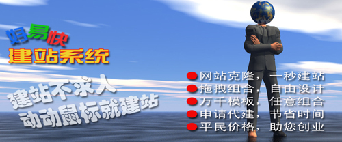 1575887689445463.jpg 好易快建站宣传画.jpg
