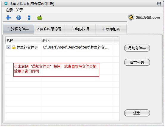 1575948221419087.jpg 共享文件加密系统预览1.jpg