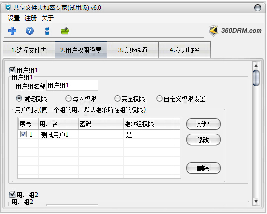 1575948293482681.jpg 共享文件加密系统预览2.jpg