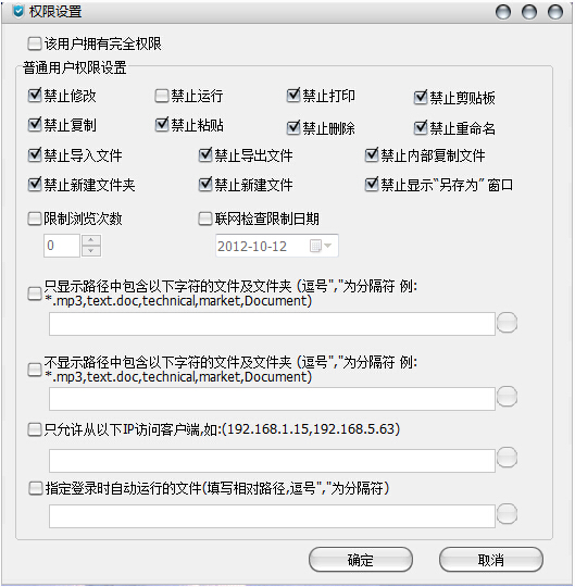 1575948326134265.jpg 共享文件加密系统预览3.jpg