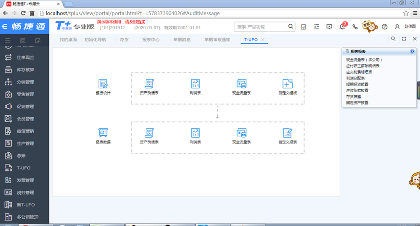 ufo报表.png
