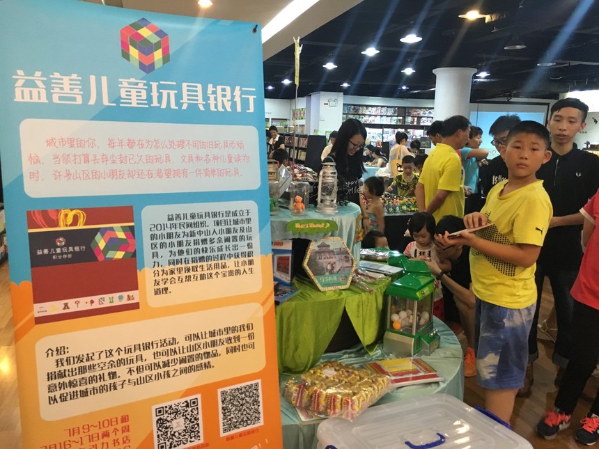 儿童玩具银行