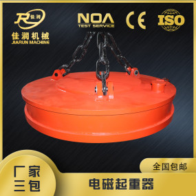 電磁起重器2400