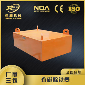 永磁除鐵器500×800×290