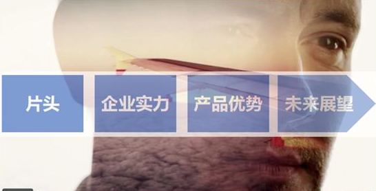 企业宣传片 企业宣传片