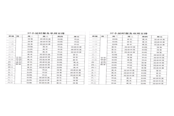 2_������ʾ����37Сѧ��ʵ��˫�������ߣ�������ɫ���á������ֿ���ƪ (1)281.png