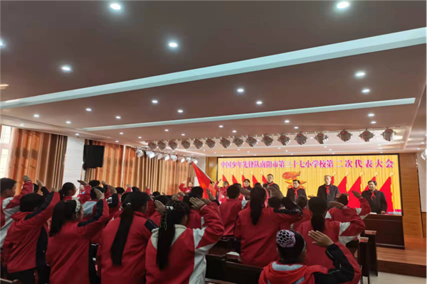 ���� ϲӭ�ٴ��� �ܽ���ʱ�� ���й������ȷ�������е���ʮ��Сѧ�ڶ��δ������(1)245.png