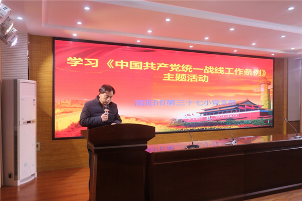 ����� �����е���ʮ��Сѧ��֧����չ�����᳹���й�������ͳһս�߹����������129.png