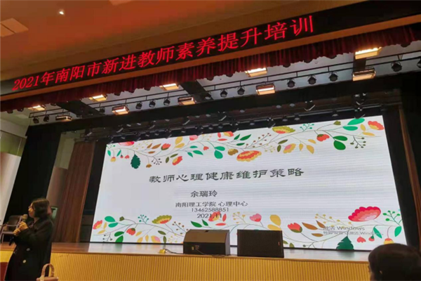 �ƽ���  ��ʦ��ѵ���ɳ� �������������̡�2021��ڰ����½�ʦ��ѵ��ʵ529.png