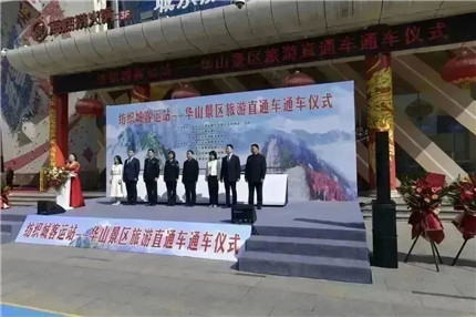 ������֯�ǿ���վ������ɽ��������ֱͨ����ʽͨ��(ͼ2)