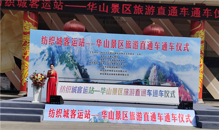 ������֯�ǿ���վ������ɽ��������ֱͨ����ʽͨ��(ͼ1)