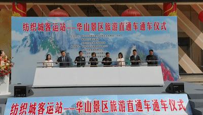 ������֯�ǿ���վ������ɽ��������ֱͨ����ʽͨ��(ͼ5)