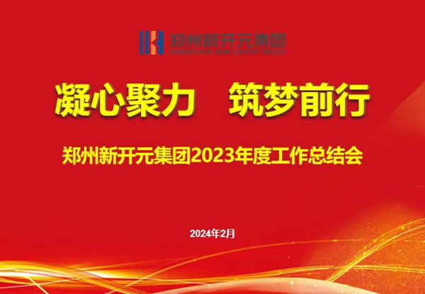 1707022200939108.jpg 微信图片_20240204110007.jpg