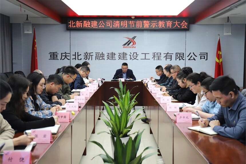 2024��4��3�գ������ڽ���˾�ٿ�������ǰ��ʾ������ᣨ���� �㣩 (2).JPG