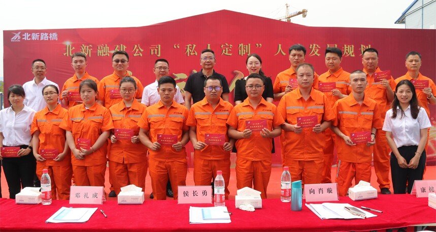 1716813246270003.jpg 2024年5月7日,北新路桥集团北新融建公司举行“私人定制”人才发展规划启动仪式暨动员大会(王晖 摄).jpg