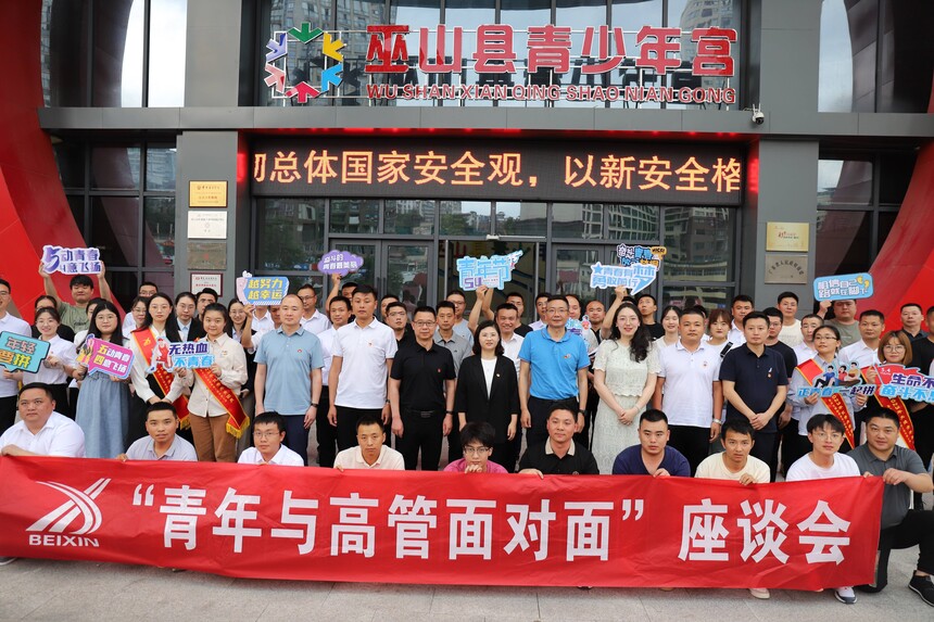 2024��5��10�գ�����·�ż��ű����ڽ���˾�ٿ���������߹�����桱��̸�ᣨ������ �㣩(1).jpg