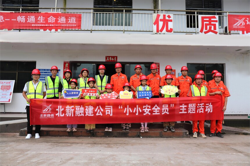 1.�����ڽ���˾����˫Ǯ���ٹ�·SQTJ1�����Ŀ��չ��СС��ȫԱ����������Ŀְ����Ů��Ӱ������ �㣩.jpg