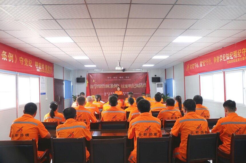 1722169661944201.jpg 2024年7月10日,北新融建公司党纪学习教育专题宣讲活动在安徽宿固4标项目拉开帷幕(张文芳 摄).jpg